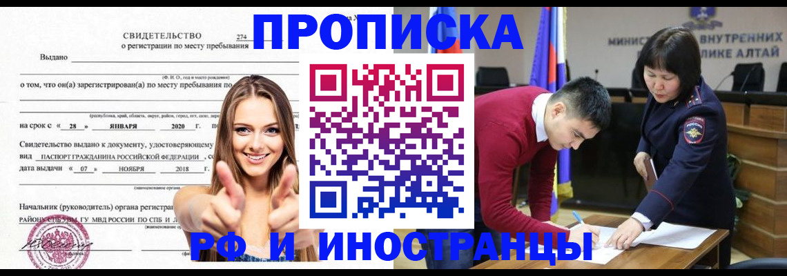 прописка в квартире в Невьянске