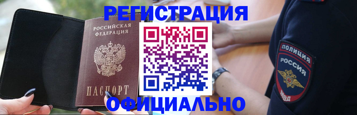 прописка для кредита в Невьянске