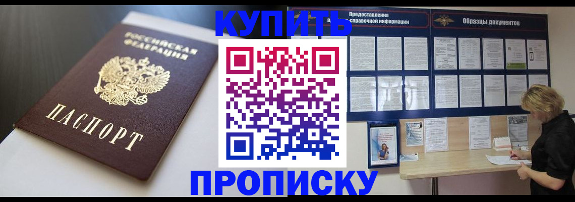 прописка гарантия в Невьянске