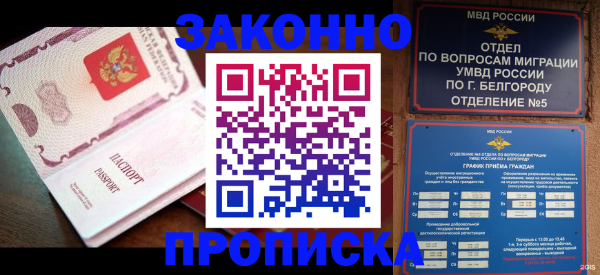 временная регистрация для школы в Невьянске