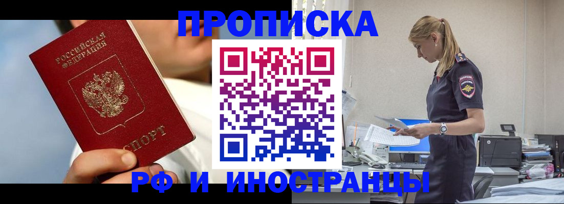 временная регистрация для школы в Невьянске